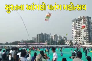 સુરતમાં પતંગ મહોત્સવ