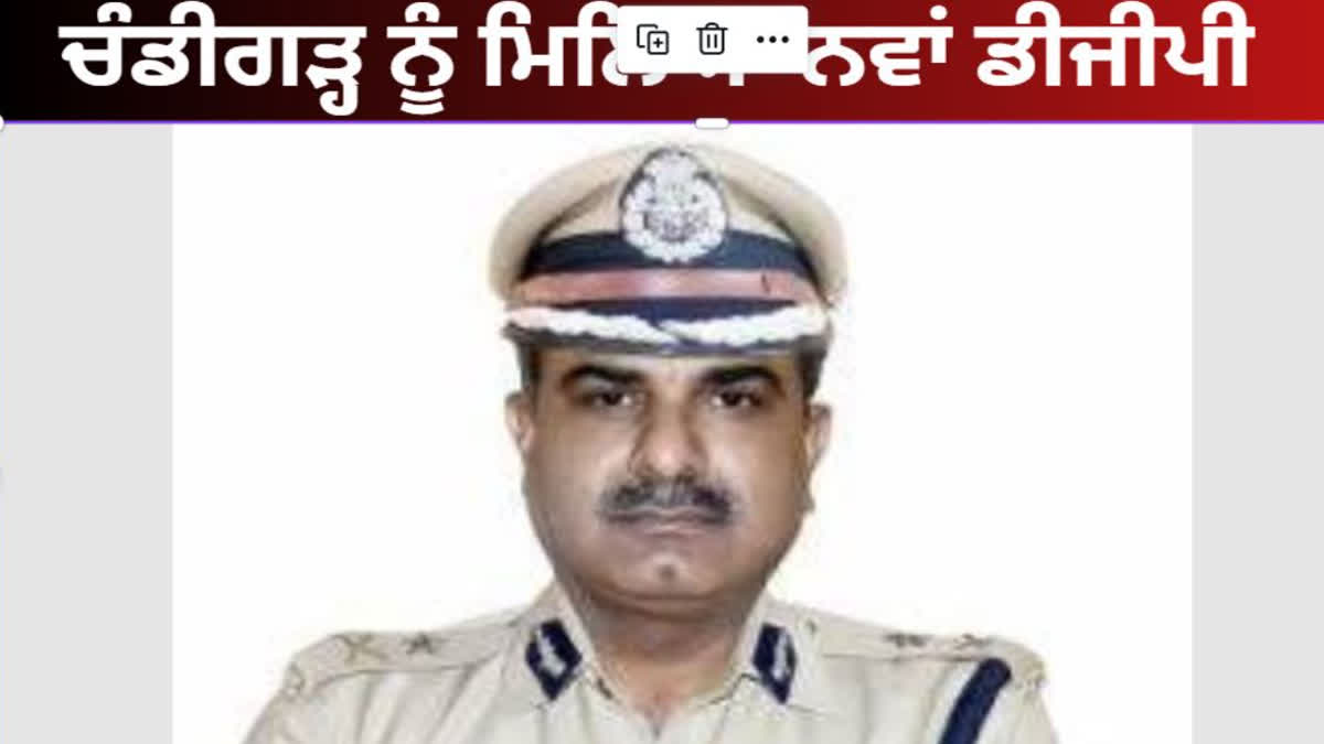 Madhum Kumar appointed new DGP of Chandigarh