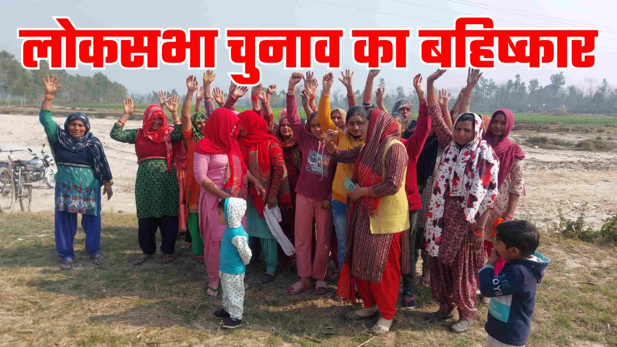 Demand of bridge on Mashkhara river in Saharanpur Lok Sabha elections boycott threat