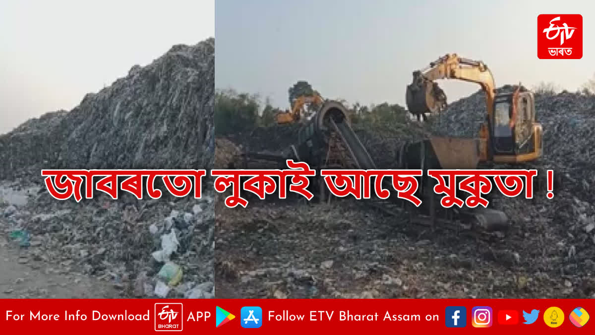 Jorhat Dumping Ground