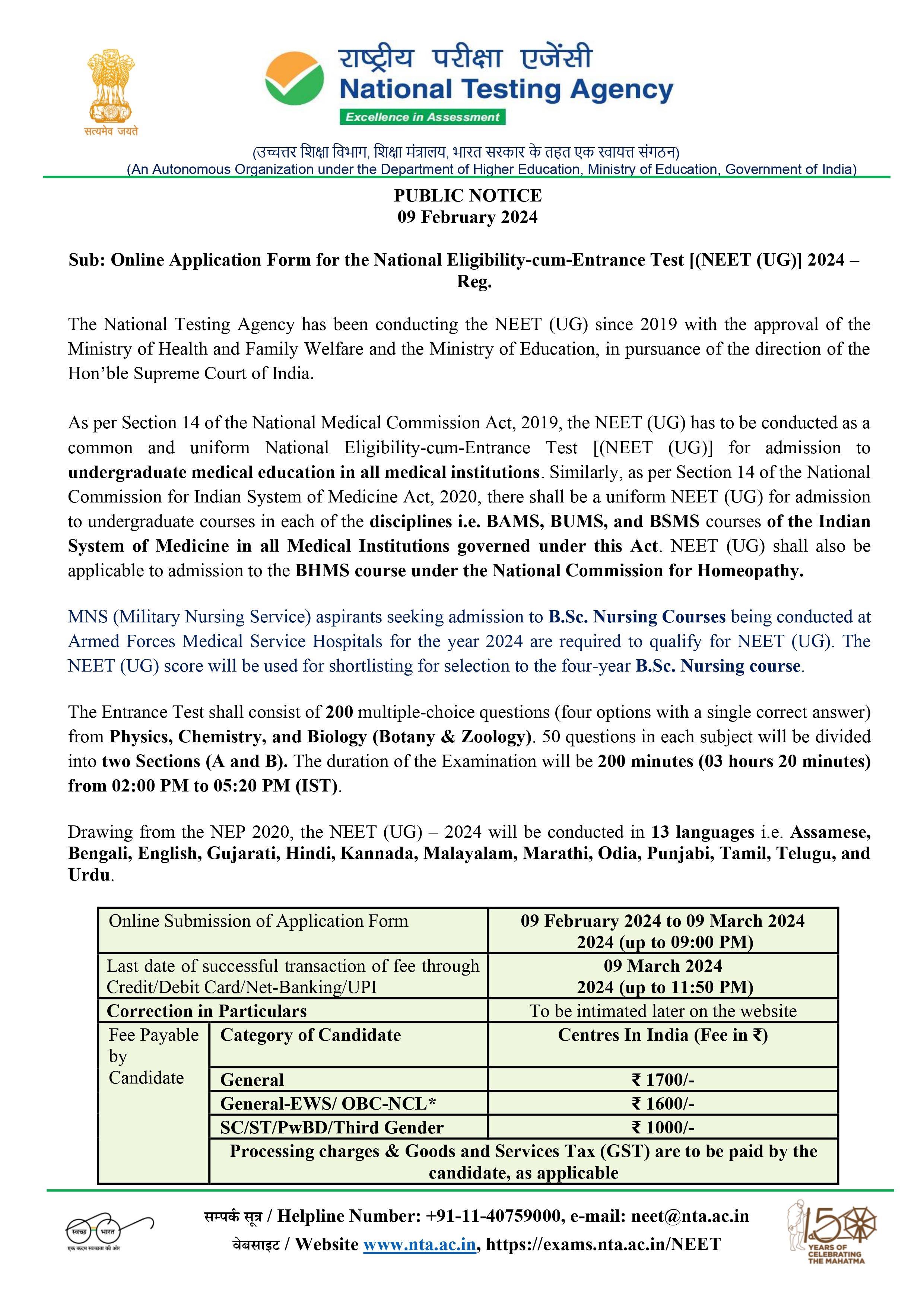 how to apply ug neet entrance exam