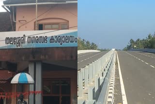 Thalassery Mahi Bypass  വികസനക്കുതുപ്പില്‍ നാട്  തലശ്ശേരി മാഹി ബൈപ്പാസ്  വിനോദ സഞ്ചാര മേഖല  kerala road and bypass