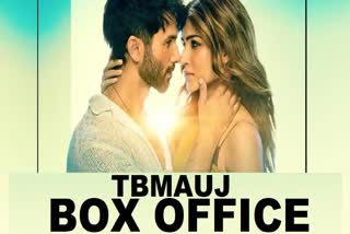BMAUJ box office Collection Day 1