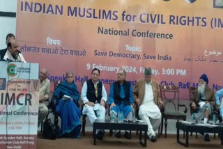 دہلی کے کانسٹی ٹیوشن کلب 'جمہوریت بچاؤ ملک بچاؤ' نیشنل کانفرنس منعقد