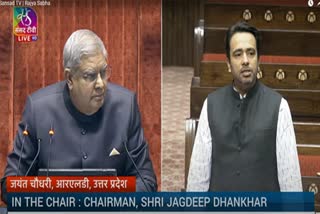 Jayant Chaudhary In Rajya Sabha