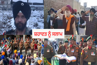 A soldier of Amritsar was martyred while performing duty at a height of 17 thousand feet on the Chinese border