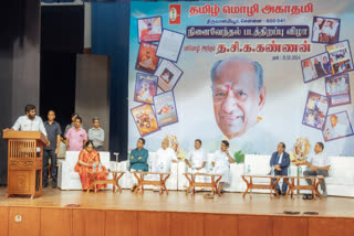 Annamalai inaugurated the portrait of D. C. K. Kannan