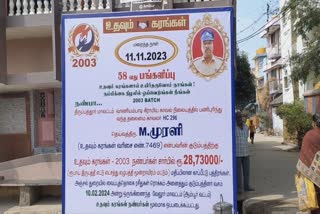 ஆம்பூரில் இறந்த காவலர் குடும்பத்தினருக்கு 28 லட்சம் ரூபாய் நிதியுதவி