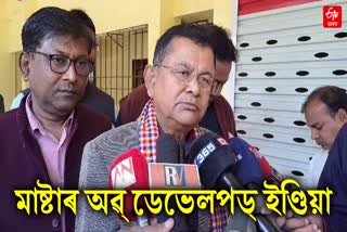 MLA Prasanta Phukan comments on upcoming election