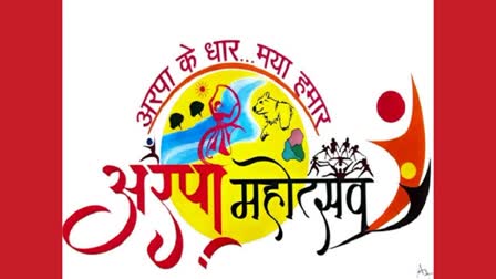 Arpa Mahotsav 2024