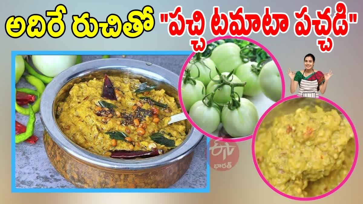 How to Make Raw Tomato Pachadi