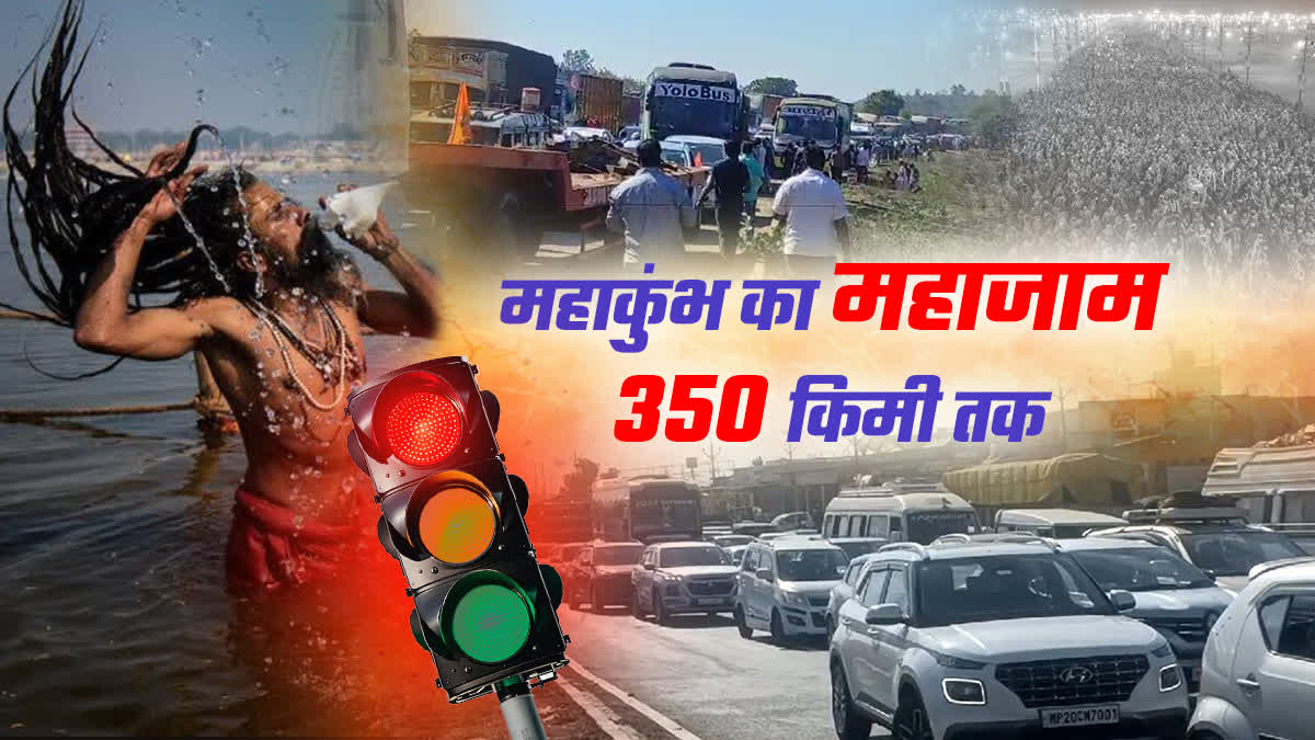 MAHAKUMBH LONGEST TRAFFIC JAM REWA JABALPUR