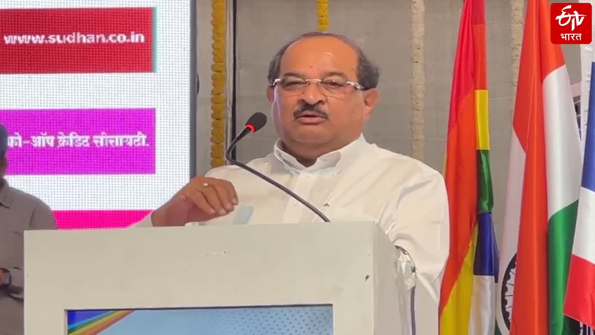 Shirdi Radhakrishna Vikhe Patil criticized Ministry of Cooperation, said Ministry of Cooperation is used only to monitor plans of Cooperative institutions