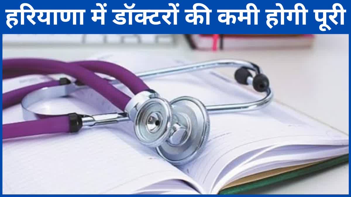 HARYANA 777 DOCTORS FINAL RESULT