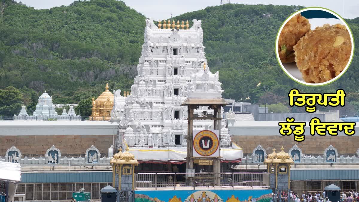 Tirupati Laddu Row