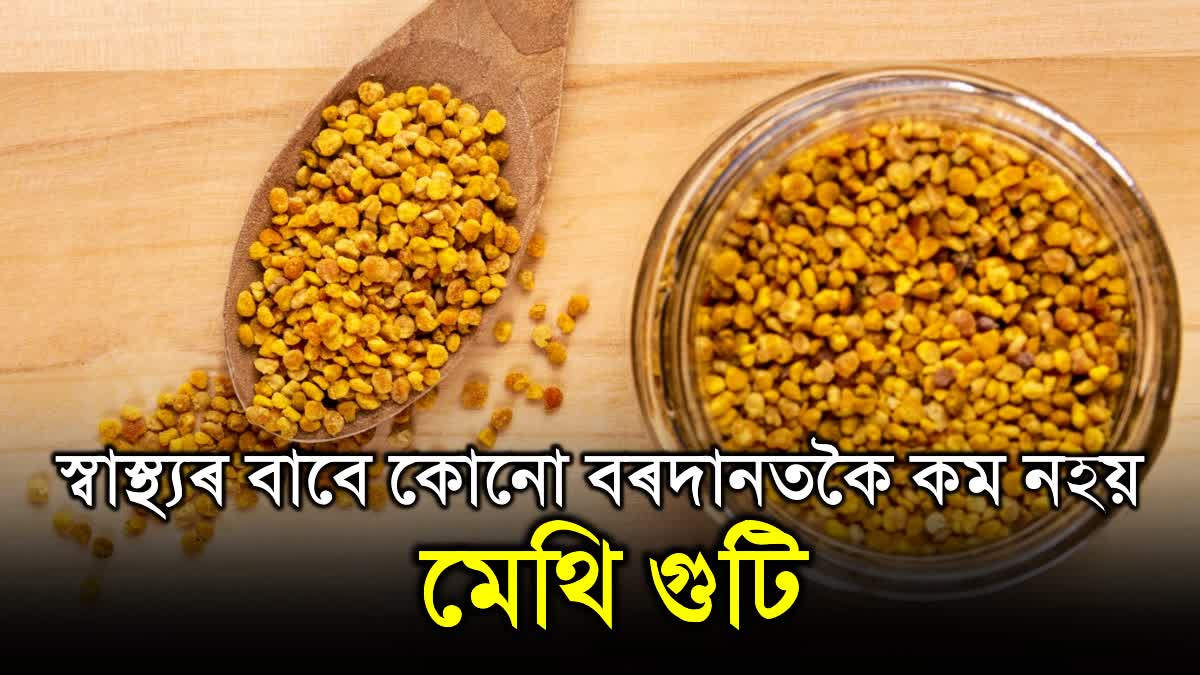 what are the benefits of eating soaked fenugreek seeds