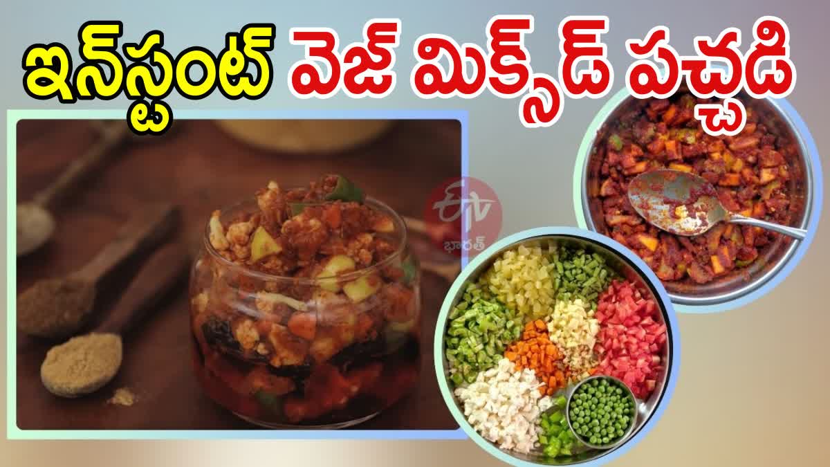 How to Make Mixed Vegetable Pickle