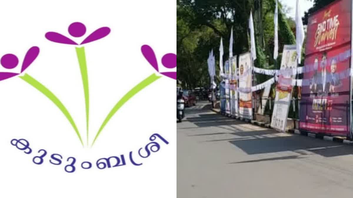 FLEX BOARDS RECYCLE  MUNICIPALITY  ഫ്ളെക്‌സ് ബോർഡുകള്‍  കുടുംബശ്രീ സ്റ്റിച്ചിങ് യൂണിറ്റ്