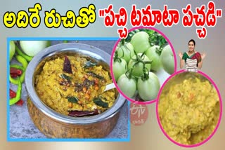 How to Make Raw Tomato Pachadi