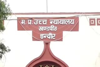 MP High Court Indore