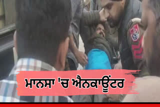 Encounter between police and gangster in Mansa