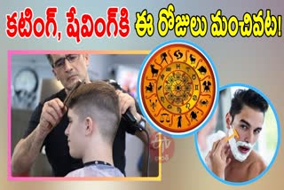 HAIR CUTTING DAYS AS PER ASTROLOGY