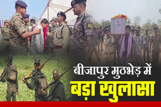 BIJAPUR NAXAL ENCOUNTER