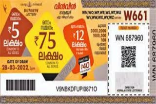 KERALA STATE LOTTERY RESULTS  MONDAY LOTTERY WIN WIN RESULTS  WIN WIN LOTTERY DRAW  വിന്‍ വിന്‍ ലോട്ടറി ഫലം