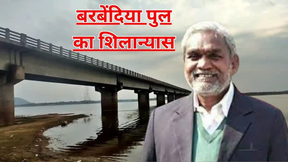 CM Champai Soren will lay foundation stone of bridge to be built on Barakar river in Jamtara today