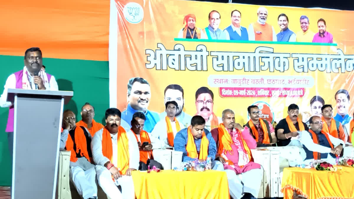 BJP OBC Morcha conference in Jamshedpur.
