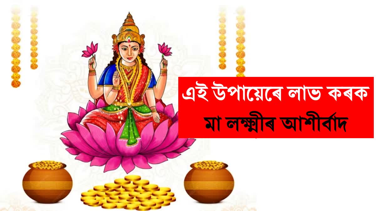 Offer these 5 flowers to Goddess Lakshmi on Friday