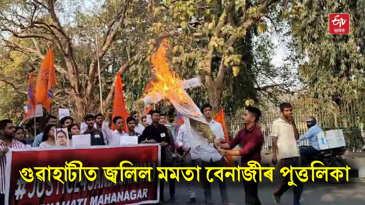 Protest in Guwahati