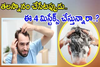 Hair Washing Mistakes