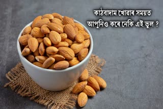 Common Mistakes To Avoid When Eating Almonds