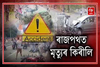 Road accident in Assam