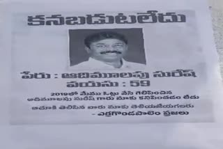 Wall_Posters_on_Minister_Adimulapu_Suresh