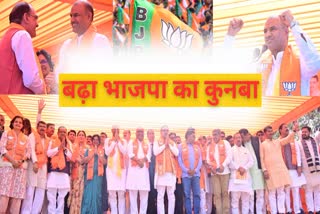 Congress Leaders Join BJP Rajasthan