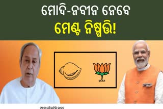 BJD-BJP Alliance