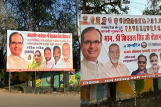 mohan yadav missing bjp posters