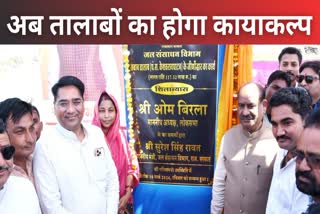 Om Birla laid foundation stone for renovation of 54 ponds