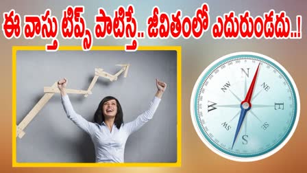 Vastu Tips