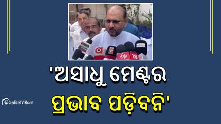 Moquim on BJD and BJP Alliance