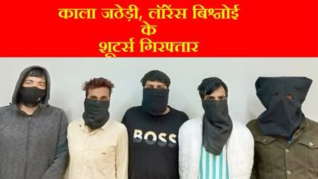 Lawrence Bishnoi Gang and Kala Jathedi Gang Shooters Arrested by Delhi Police Imported Weapons Recovered