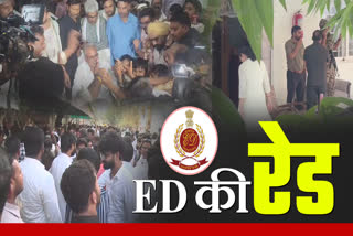 ED RAIDS ON BHUPESH BAGHEL