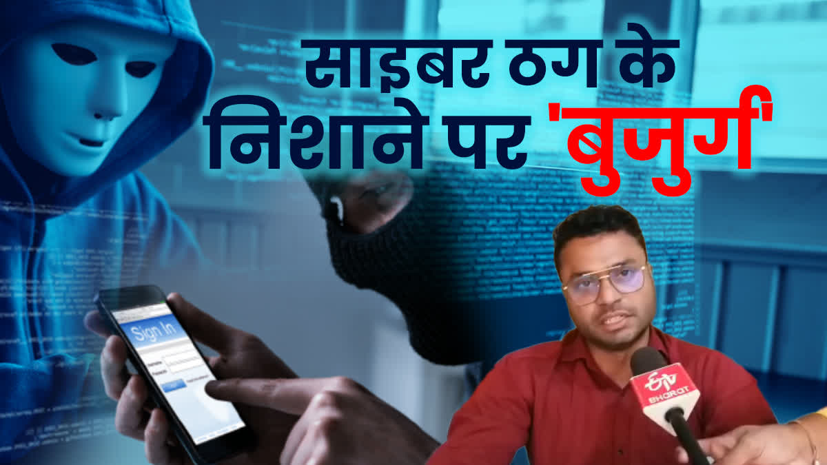 Cyber Fraud in Rajasthan