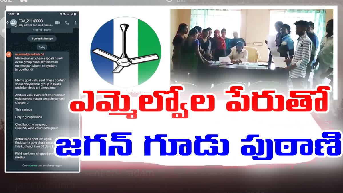 YSRCP_Political_Strategies_with_MLOs