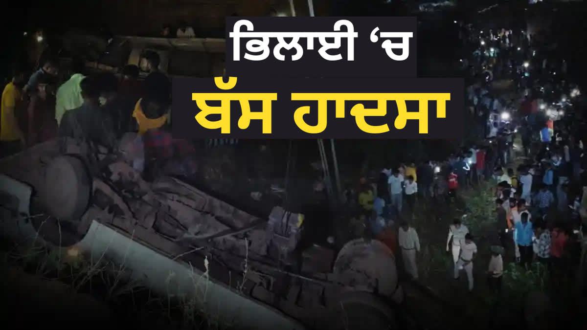 BHILAI BUS ACCIDENT