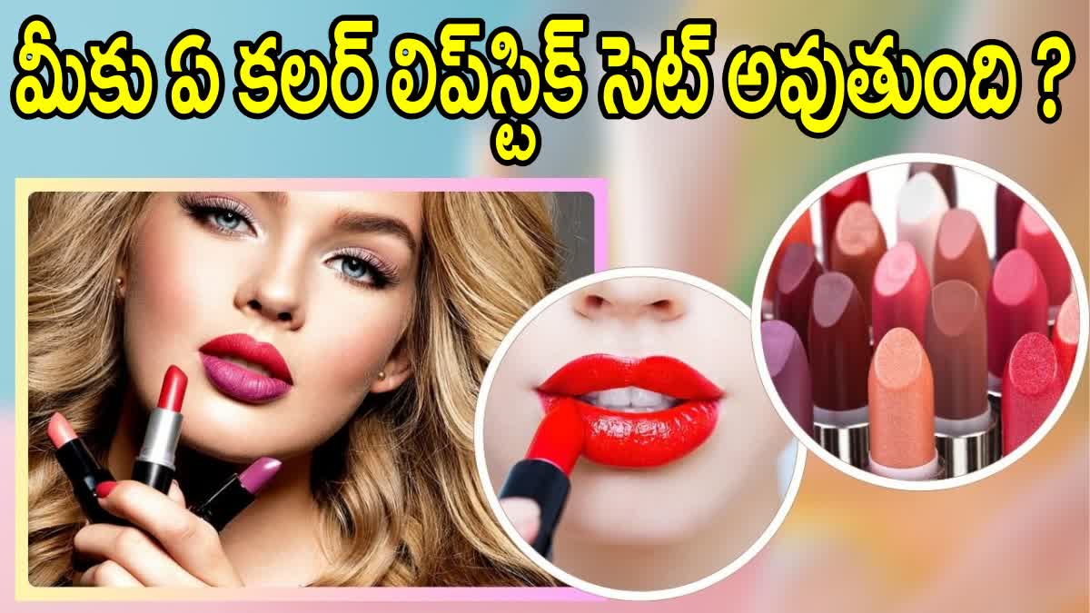 How To Choose Best Lip Color