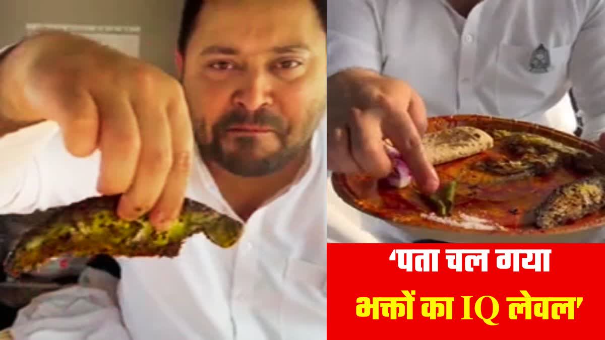 Tejashwi Yadav Video