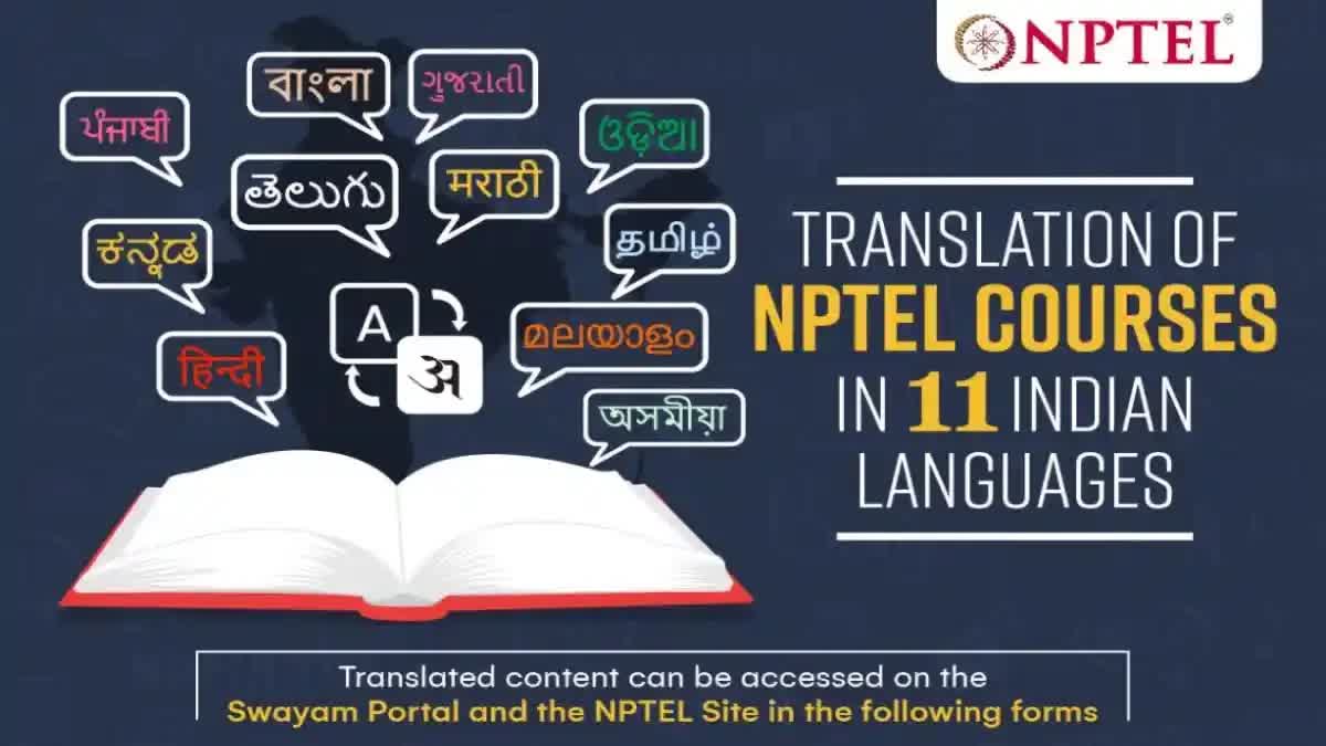 IIT MADRAS TRANSLATES COURSES  TECHNICAL COURSES  VERNACULAR LANGUAGES  എന്‍പിടിഇഎല്‍